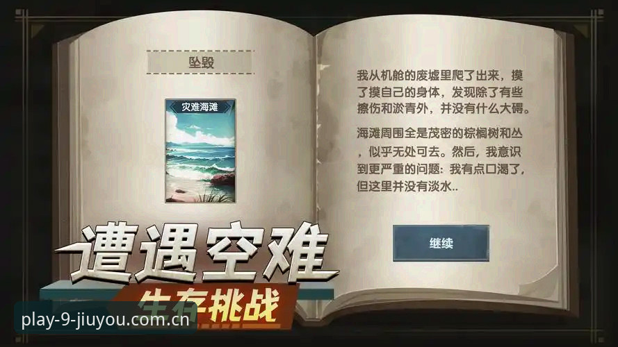 九游娱乐平台手机版深度评测：2025最新版本体验与注册全指南